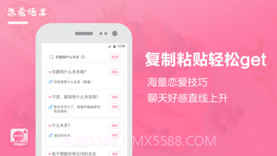 聊天回复截图2 聊天回复截图2