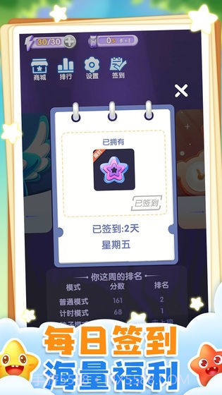 奇迹消消乐截图3 奇迹消消乐截图3