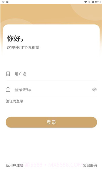 宝通租赁截图2 宝通租赁截图2