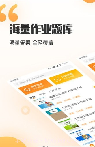 暑假作业答案搜索器截图2