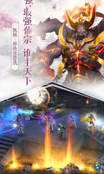 天命西游APP截图4