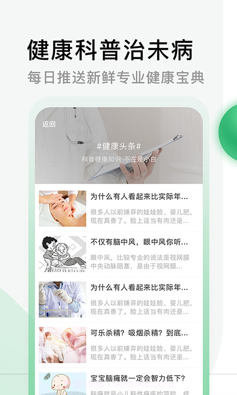 医院挂号网截图5 医院挂号网截图5