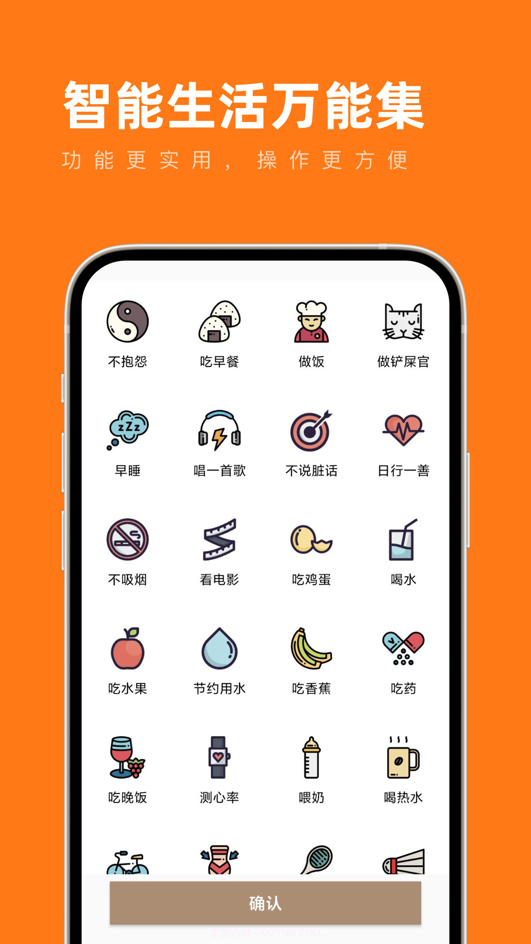 智能生活万能集截图2 智能生活万能集截图2