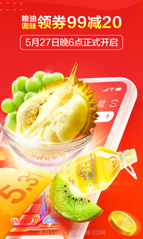 多点物美超市截图3