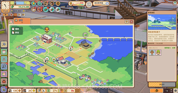 学园构想家截图2