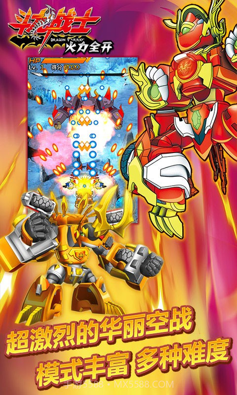 斗龙战士火力全开截图1 斗龙战士火力全开截图1