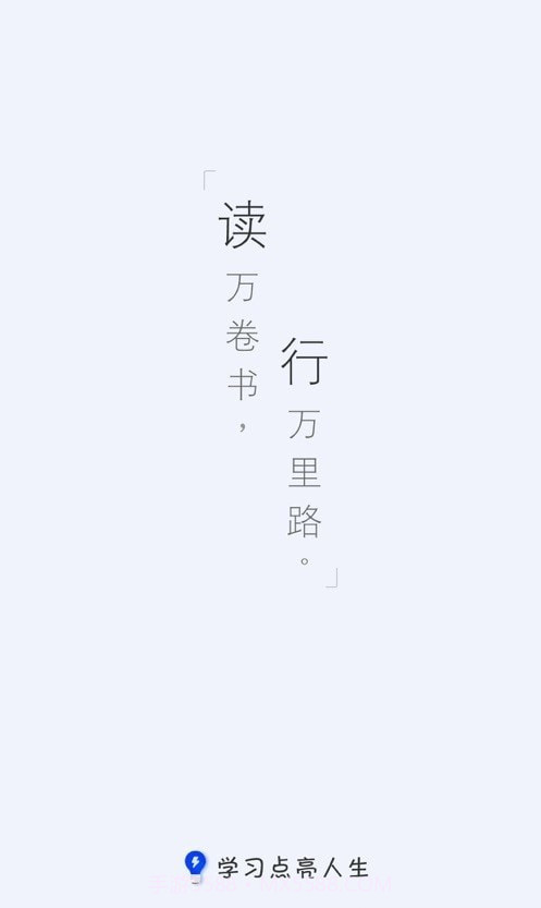 知信教育截图1