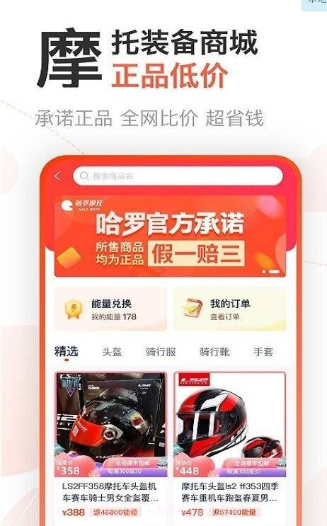 哈罗摩托车论坛截图3 哈罗摩托车论坛截图3