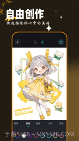 画图工具2026最新版截图4