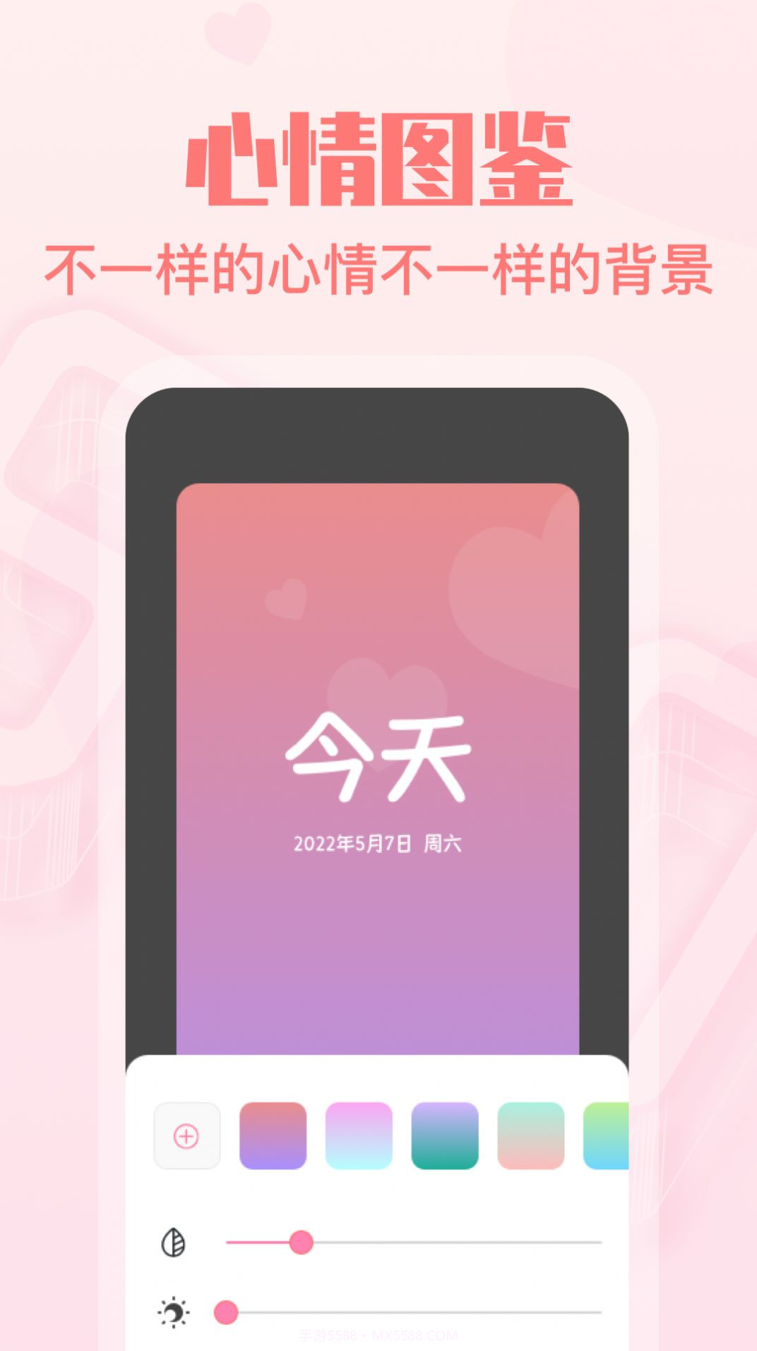 暖心恋爱纪念日截图4 暖心恋爱纪念日截图4