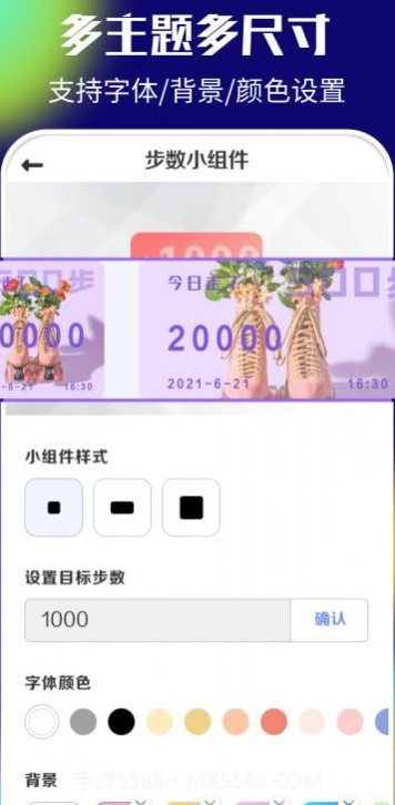 桌面百变君截图2 桌面百变君截图2