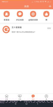 五十度APP截图3 五十度APP截图3