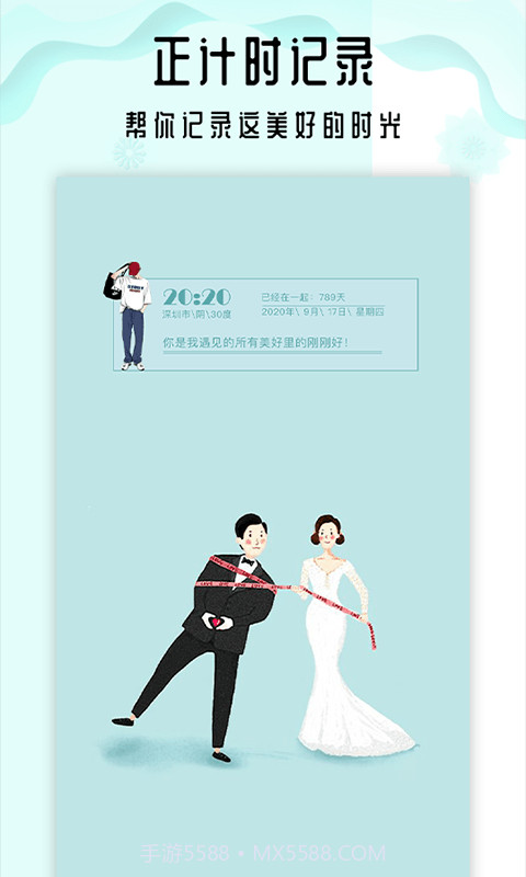 小沙漏倒计时手机版截图3