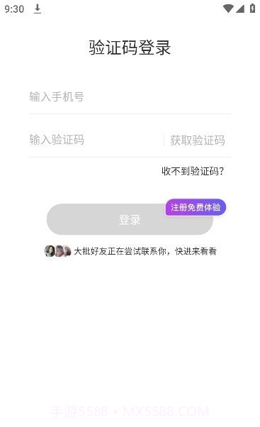 同城觅缘截图1 同城觅缘截图1