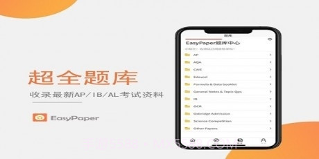 Easypaper截图2 Easypaper截图2