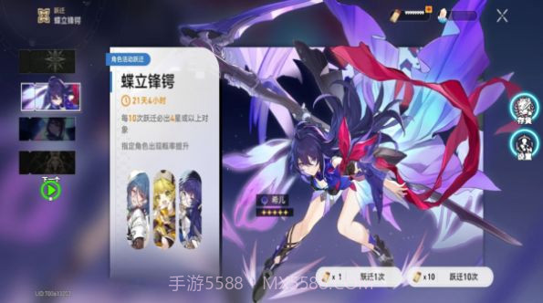 崩坏星穹铁道抽卡模拟器截图2