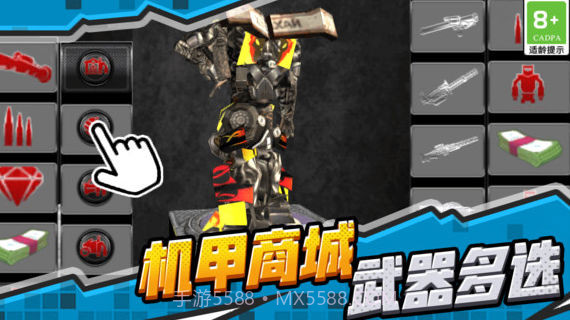 超级无敌机甲截图3 超级无敌机甲截图3