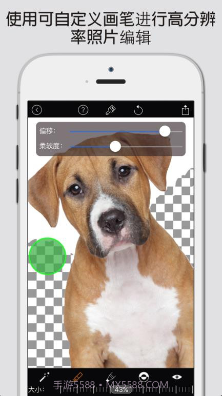 magiceaser(图片编辑)截图3 magiceaser(图片编辑)截图3