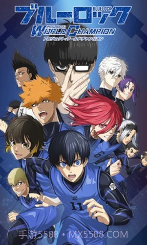 蓝色监狱日服截图3 蓝色监狱日服截图3