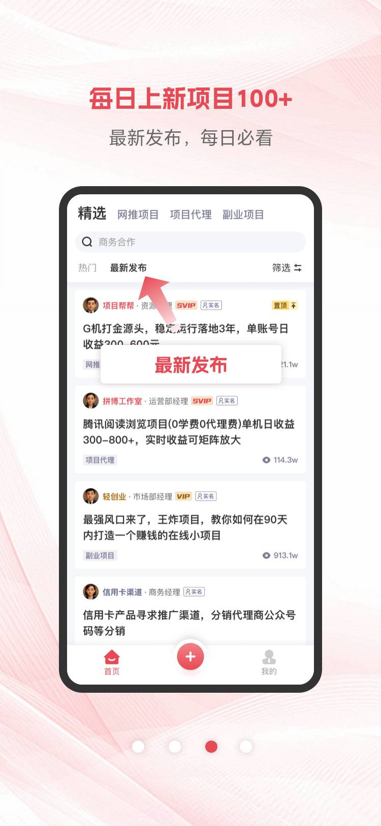 项目帮帮老版本截图3 项目帮帮老版本截图3