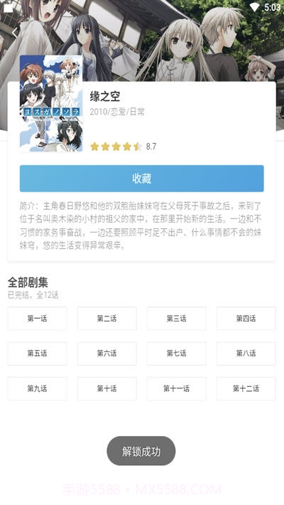 唧唧截图3 唧唧截图3