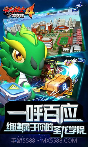 斗龙战士4之双龙核截图1 斗龙战士4之双龙核截图1