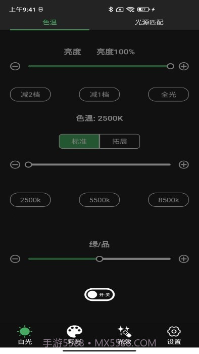 PRFOM LIGHT截图2 PRFOM LIGHT截图2
