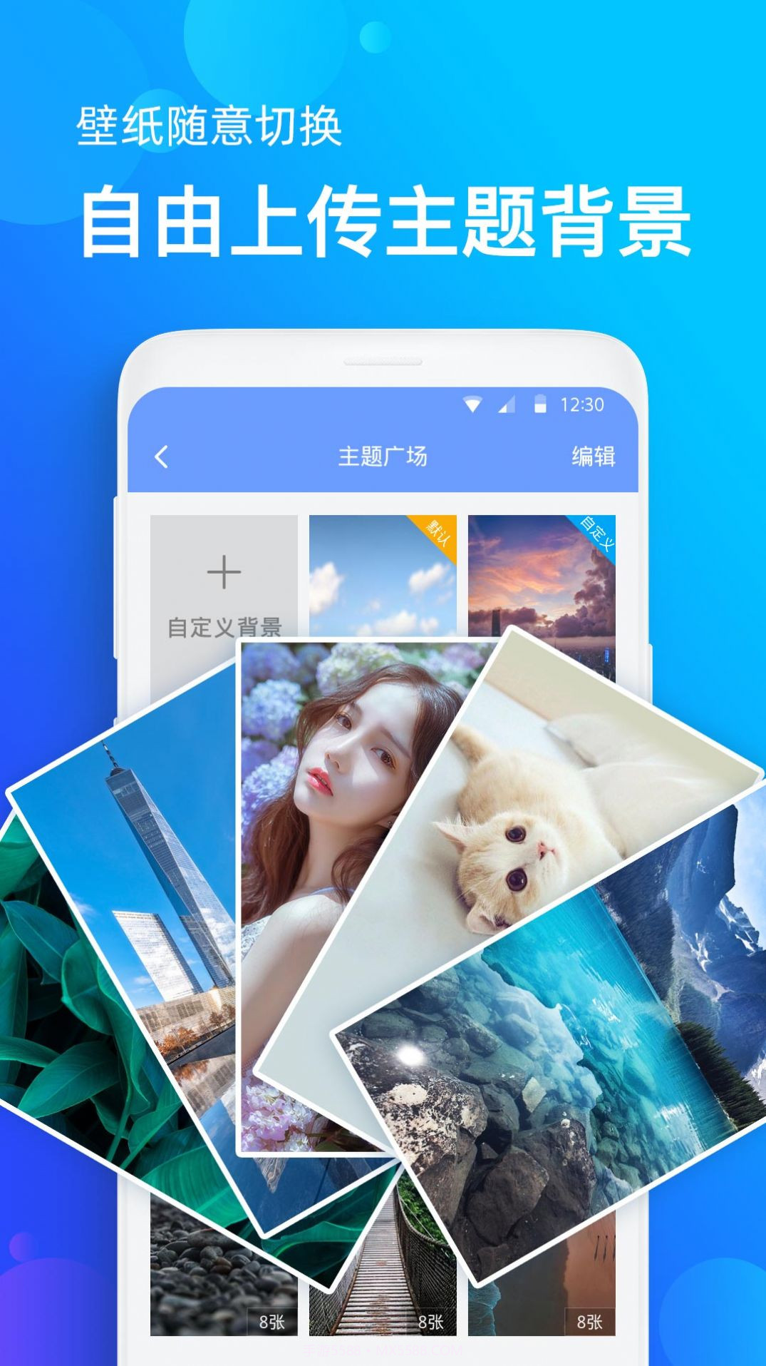 看看天气预报截图1