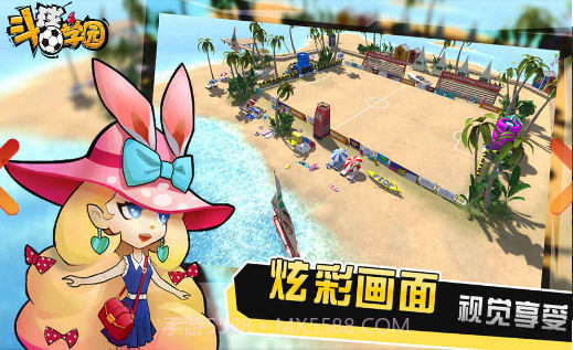 斗球学园截图3 斗球学园截图3