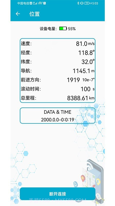 BLE工具箱截图5 BLE工具箱截图5