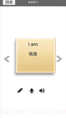 小学一年级上册译林英语电子版截图4 小学一年级上册译林英语电子版截图4