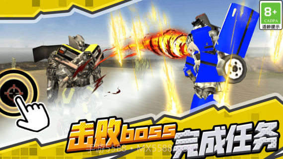 超级无敌机甲截图4 超级无敌机甲截图4