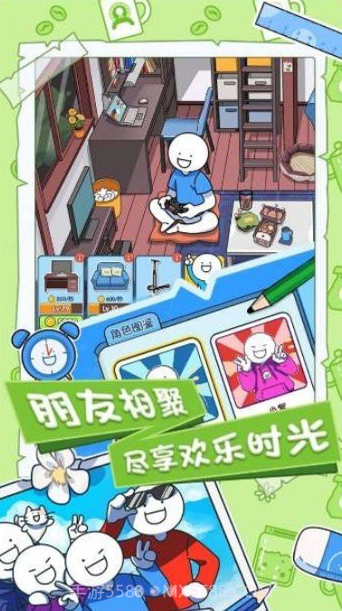 小蓝的打工日常折相思版截图3