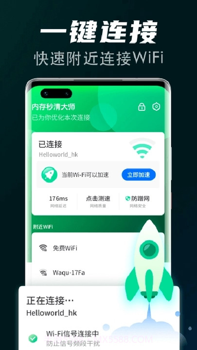 飞速清理球截图2
