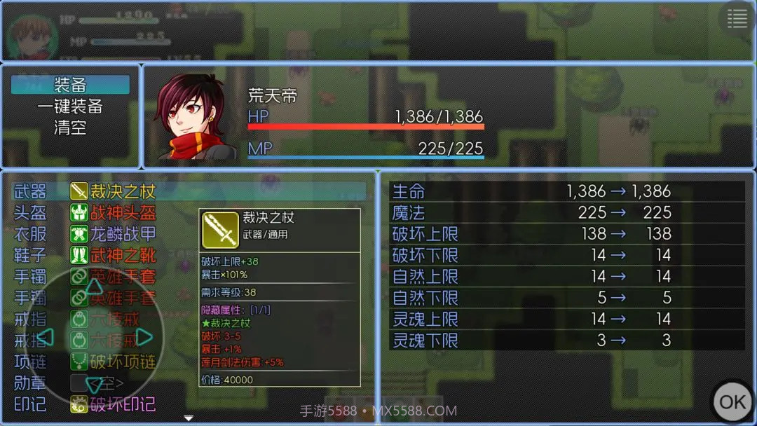 玛法传说2离线版截图2 玛法传说2离线版截图2