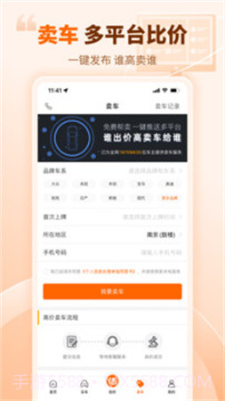 车300二手车定制版截图1