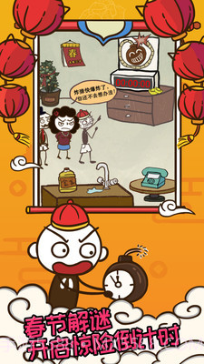 史上最坑爹的游戏7手游截图4