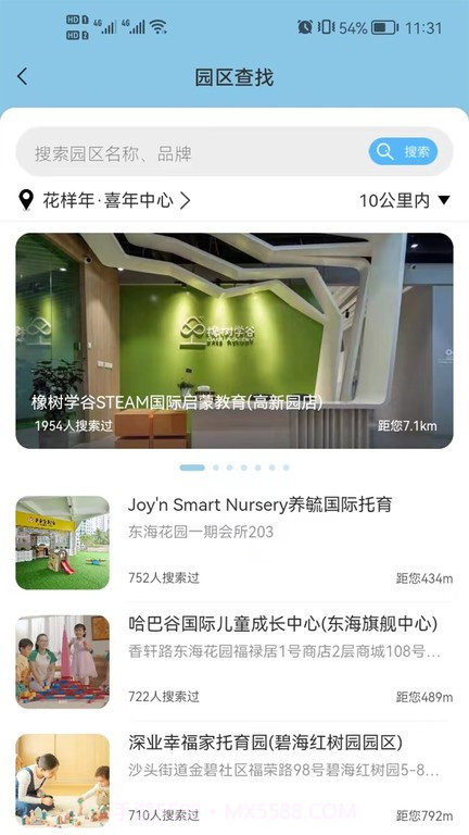 卡宝托育手机版截图4