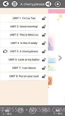 小学一年级上册译林英语电子版截图2 小学一年级上册译林英语电子版截图2