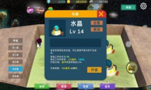 星际探险物语截图2