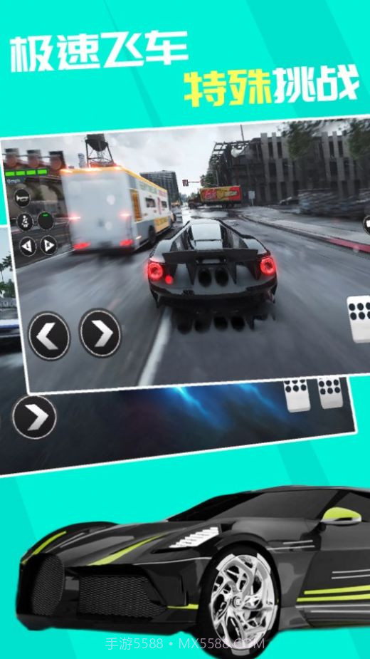 天天极限飙车截图1