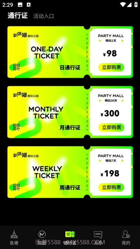 趴体猫潮玩公园纯净版截图4