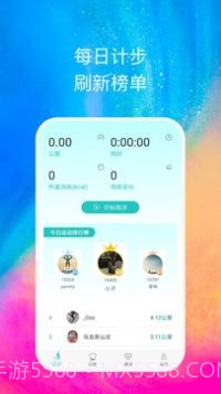 天天乐跑截图3 天天乐跑截图3
