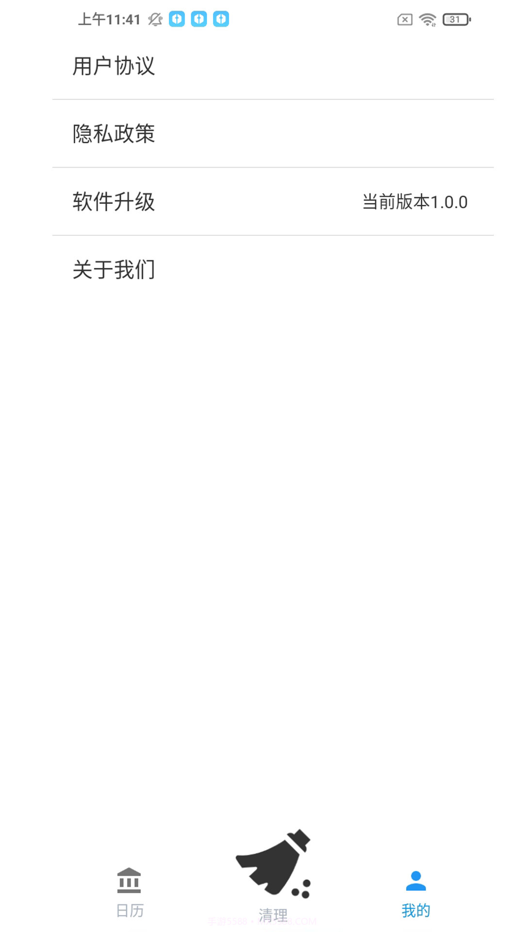 全民手机助手截图1