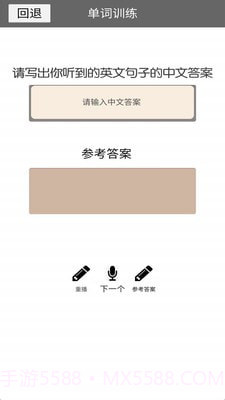 小学一年级上册译林英语电子版截图3 小学一年级上册译林英语电子版截图3