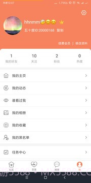 五十度APP截图2 五十度APP截图2