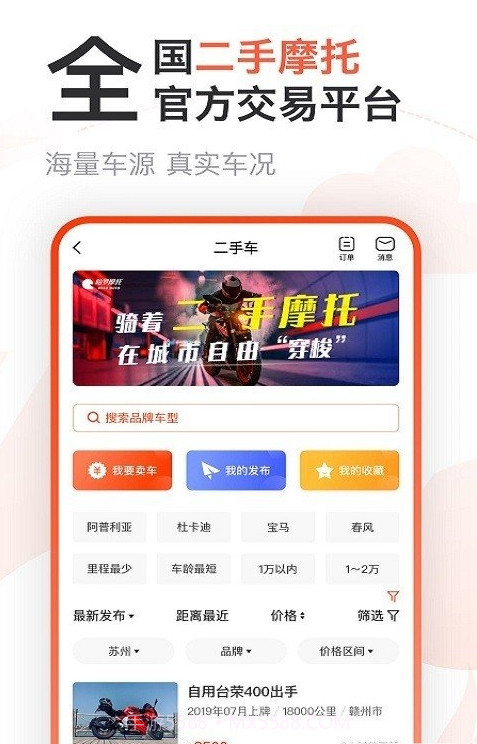 哈罗摩托车论坛截图2 哈罗摩托车论坛截图2