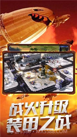 钢铁战争之军事策略截图3