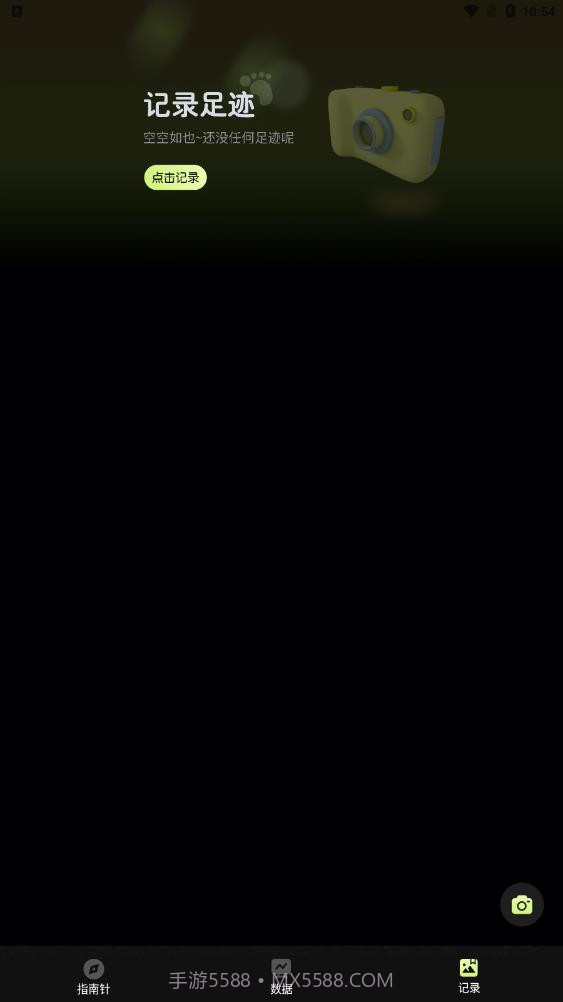 经纬指南针截图2 经纬指南针截图2