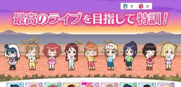 lovelive sifas截图3